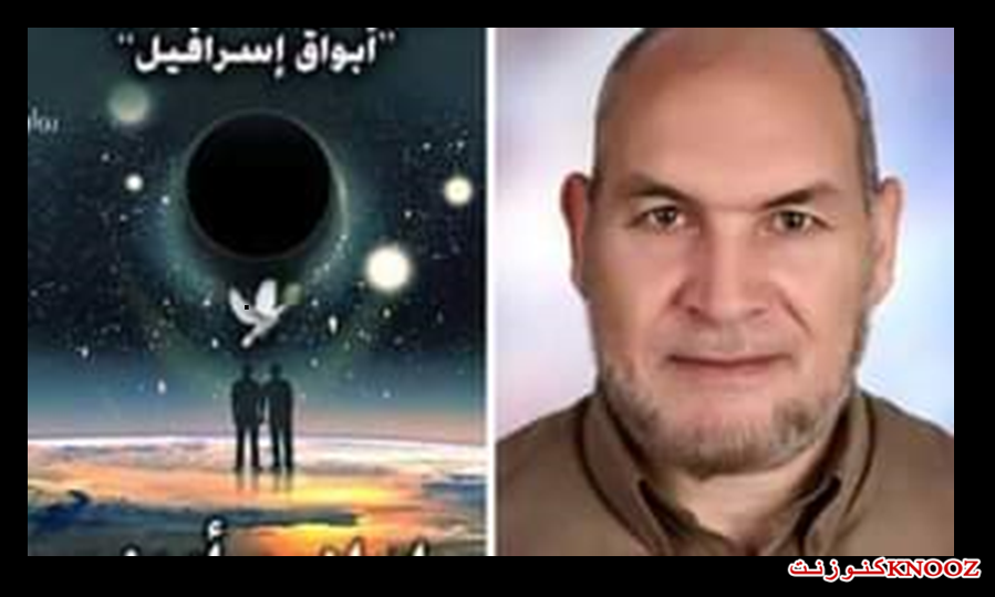 عبقرية فوق القانون | مقطع من رواية قنابل الثقوب السوداء